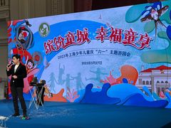 -中国福利会少年宫