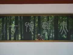 -东坡赤壁风景名胜区