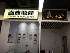 门面-七爷清汤腩·港式餐厅(金狮广场店)