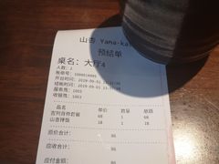 -山杏yama-katsu·吉列炸物
