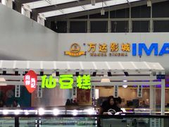 -万达广场(北京槐房店)