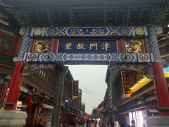 -古文化街旅游区