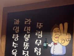 -恩你小木屋·韩式料理(假日广场店)