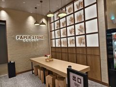 -PAPER STONE BAKERY(天汇广场店)