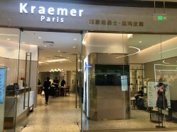 点击看大图 -Kraemer paris·苏豪路易士·嘉玛发廊