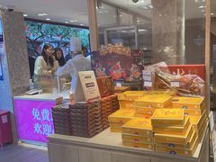 -嘉华鲜花饼(四方街旗舰店)