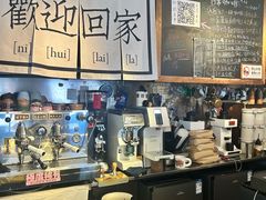 -沪水焙煎室(淡水路店)