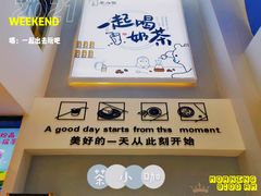 环境-茶小咖·甜品与茶(罗庄店)