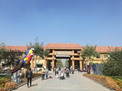 门面-世界地热博览园