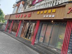 -百年老扣碗(沙坪坝店)