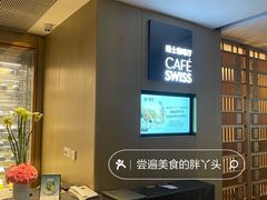 -北京港澳中心瑞士酒店·瑞士咖啡厅·自助餐