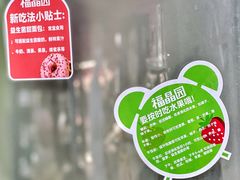-福晶园益生菌蛋糕面包(紫荆山店)