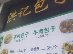 -牛街洪记小吃店(牛街店)