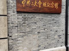 -中共二大会址纪念馆