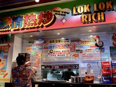 -碌碌发·东南亚风味烧烤档(体育西店)