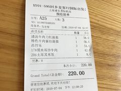 账单-清真餐厅·回乡麦客