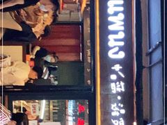 门面-帕蓝·暹罗料理(曲阳店)