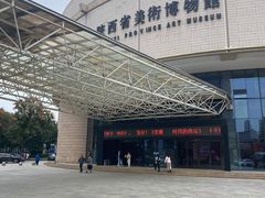 -陕西省美术博物馆