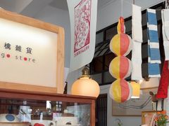 -知亘茶食