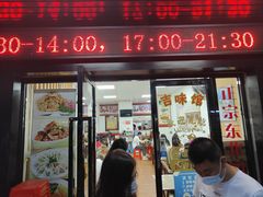 -吉味馆(柠溪店)