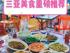 -三亚相缘海鲜·烧烤·糟粕醋(三亚湾店)
