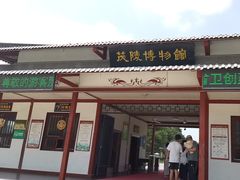 -茂陵博物馆