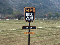 -靖西鹅泉风景区