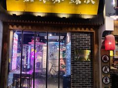 门面-鑫震源·苏式大虾生煎(山塘街店)