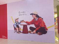 -天津梅江印象城