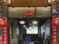 -跃进桥火烧鸡(怒江西岸店)