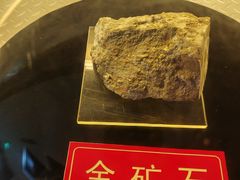 -黄金博物馆