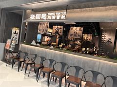 -张翻越·川渝冒菜·武汉黑鸭煲(城北万象城店)