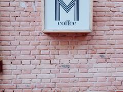 -大酉·M Coffee(北京美术馆店)