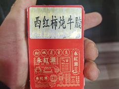 -永红源啤酒·烧烤·海鲜·大排档(台柳路店)