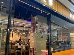 -品多珍自助回转火锅餐厅(增城万达店)