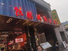 -陈鹏鹏潮汕菜(欢乐海岸 海边景观店)
