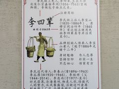 -李四辈(建文6店)