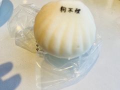 -狗不理(贵宾楼店)