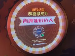 -青岛啤酒博物馆