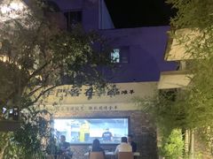 -羊门客在·烤盐池滩羊·川菜