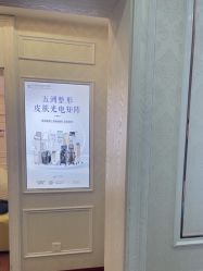 -武汉五洲整形外科医院