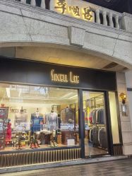-李顺昌 SACELL LEE (旗舰店)