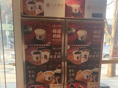 -三元梅园(团结湖店)