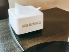 -湘肠香火锅店(团结湖店)