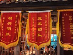 -蓉和妈妈菜·芙蓉花开(高新店)