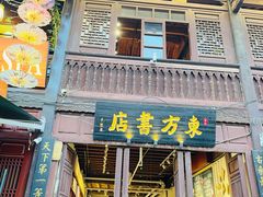 -南屏步行街