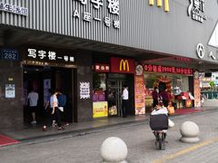 门面-麦当劳(中山大道中店)