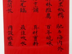 -澳门陈光记烧味饭店(万象城店)