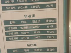 -大逸传奇·足道SPA(天美店)