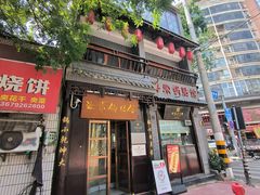 -海荣锅贴馆(五味十字店)